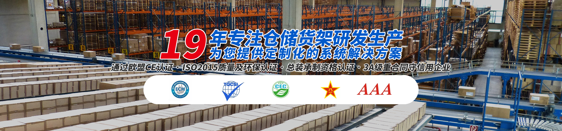 窄巷道货架-bifa必发-立体库货架_自动化立体客栈货架_重型货架_阁楼货架_钢平台货架_客栈货架_穿梭车货架_仓储货架