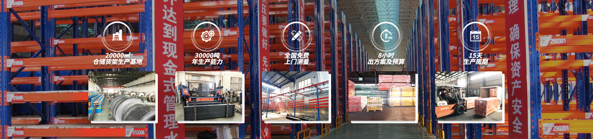 窄巷道货架-bifa必发-立体库货架_自动化立体客栈货架_重型货架_阁楼货架_钢平台货架_客栈货架_穿梭车货架_仓储货架